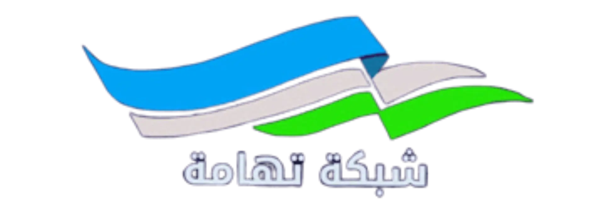 شبكة تهامة